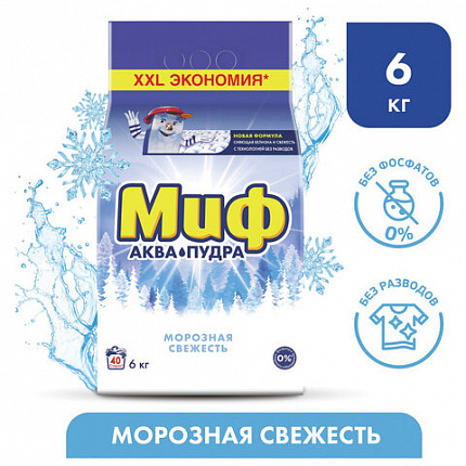 Стиральный порошок-автомат 6 кг, МИФ 3 в 1, "Морозная свежесть"