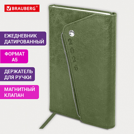 Ежедневник датированный 2026, А5, 145х213 мм, BRAUBERG "Jacket", под кожу, клапан, держатель, зеленый, 117402