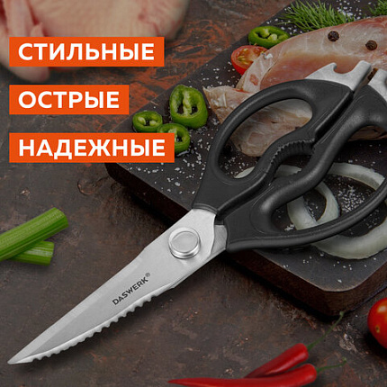 Ножницы кухонные DASWERK (ДАСВЕРК), 230 мм, разборные, с открывашками, зазубренные, 608906