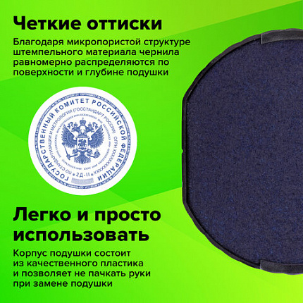 Подушка сменная для оснасток "Printer 9140", синяя, STAFF, 237440