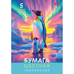 Цветная бумага А4, ЗЕРКАЛЬНАЯ, 5 листов, 5 цветов, в папке, HATBER, 194х280 мм, "Сияние Арктики", 094935, 5Бц4мт_36136