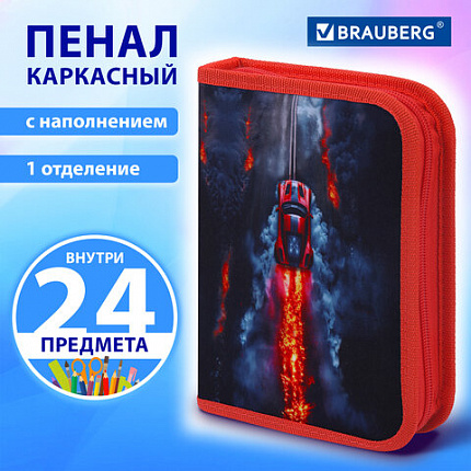 Пенал BRAUBERG с наполнением, 1 отделение, 1 откидная планка, 24 предмета, 21х14 см, "Foggy car", 273533