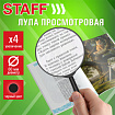 Лупа просмотровая STAFF, диаметр 60 мм, увеличение 4, цвет черный, 458665