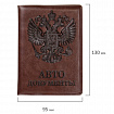 Обложка для автодокументов STAFF, полиуретан под кожу, "АВТОДОКУМЕНТЫ", коричневая, 237598