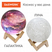 Ночник / детский светильник / LED лампа "Вселенная" 16 цветов, d=15 см, с пультом, DASWERK (ДАСВЕРК), 237953