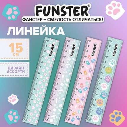 Линейка пластиковая 15 см, FUNSTER, кросс-серия КОШАЧЬИ ЛАПКИ, ассорти, 210923