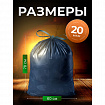 Мешки для мусора 70 л, синие, с ЗАВЯЗКАМИ, в рулоне 10 шт., ПВД, 60х78 см, 20 мкм, GRIFON, 101-184
