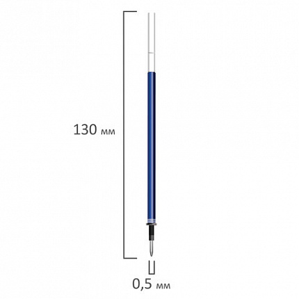 Стержень стираемый гелевый BRAUBERG 130 мм, СИНИЙ, евронаконечник, узел 0,5 мм, линия письма 0,38 мм, 170360