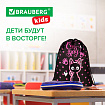 Мешок для обуви BRAUBERG KIDS, с петлей, 42х34 см, "Amazed cat", 271629