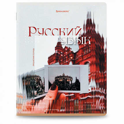 Тетради предметные, КОМПЛЕКТ 12 ПРЕДМЕТОВ, 48 л., глянцевый УФ-лак, BRAUBERG "ILLUSION", 405171