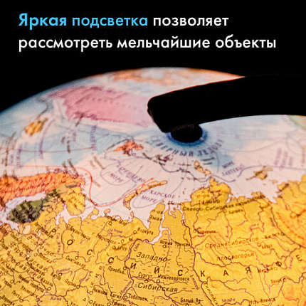 Глобус физический / политический Globen "Классик", 32 см, с подсветкой, К013200101