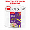 Салфетки универсальные, 30х40 см, КОМПЛЕКТ 10шт, 90г/м2, вискоза (спанлейс), PACLAN, шк0407, 410009