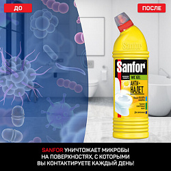 Средство для уборки туалета 750 г, SANFOR WC gel (Санфор гель) "Лимонная свежесть", 1550