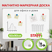 Доска магнитно-маркерная 60х90 см, ПВХ-рамка, ГАРАНТИЯ 10 ЛЕТ, РОССИЯ, STAFF, 236158