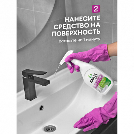 Средство для чистки акриловых ванн и душевых 600 мл GRASS GLOSS ДЛЯ АКРИЛА, распылитель, 126059