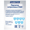 Перчатки нитриловые КЩС, STRONG, химически устойчивые, синие, размер 7-7,5, S (малый), RABBITEX (РАББИТЕКС), 700906