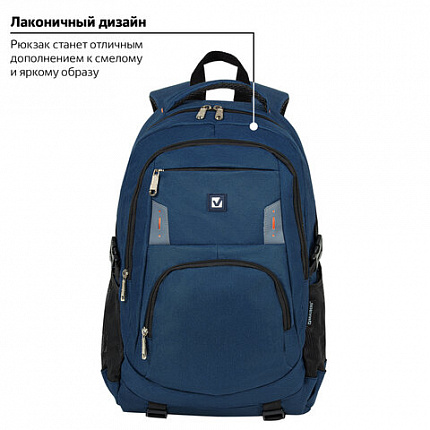 Рюкзак BRAUBERG DELTA универсальный, 2 отделения, с отделением для ноутбука, "Mercury", синий, 49х34х15 см, 226348