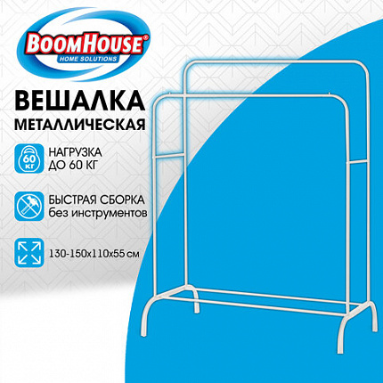 Вешалка для плечиков двухъярусная BOOMHOUSE (БУМХАУС) GR-002 (1500x1100x550 мм), металл, белая, 701437