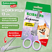 Ножницы BRAUBERG KIDS 130 мм, ручки лавандовые, закругленные лезвия с линейкой, 274061