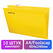 Подвесные папки A4/Foolscap (404х240 мм) до 80 л., КОМПЛЕКТ 10 шт., желтые, картон, STAFF, 270935