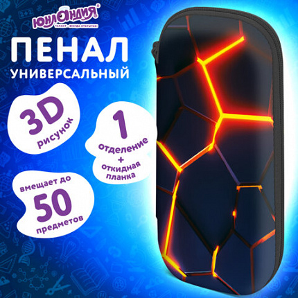Пенал ЮНЛАНДИЯ, 1 отделение, 1 откидная планка, карман, EVA покрытие soft-touch, 22х10х5см, "Volcano split", 274570