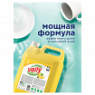 Средство для мытья посуды 5 кг, GRASS VELLY "Лимон", концентрат, 125428