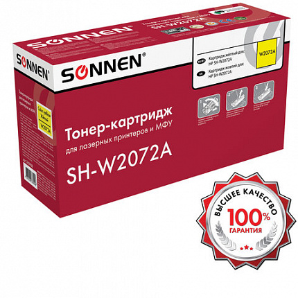 Картридж лазерный SONNEN (SH-W2072A) для HP CLJ 150/178 ВЫСШЕЕ КАЧЕСТВО, желтый, 700 страниц, 363968