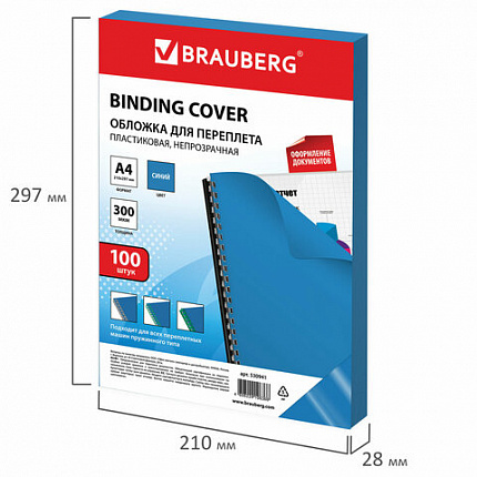 Обложки пластиковые для переплета, А4, КОМПЛЕКТ 100 шт., 300 мкм, синие, BRAUBERG, 530941
