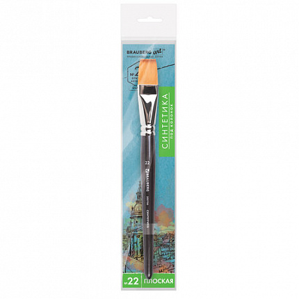 Кисть художественная проф. BRAUBERG ART CLASSIC, синтетика мягкая под колонок, плоск, № 22, кор руч, 200706