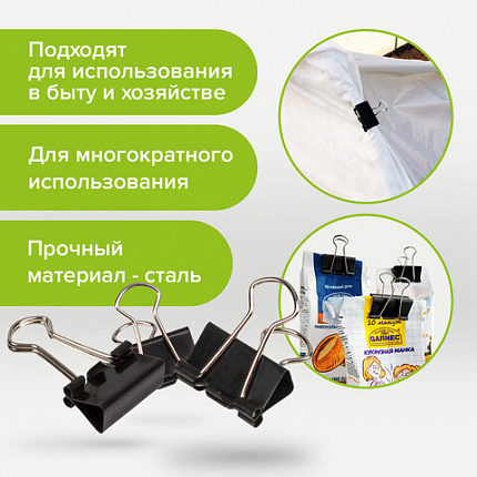 Зажимы для бумаг STAFF "EVERYDAY", КОМПЛЕКТ 12 шт., 19 мм, на 60 листов, черные, картонная коробка, 224606