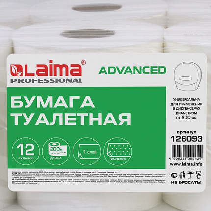 Бумага туалетная 200 м, LAIMA (T2), ADVANCED, 1-слойная, цвет белый, КОМПЛЕКТ 12 рулонов, 126093