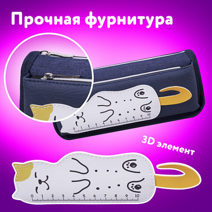 Пенал мягкий ЮНЛАНДИЯ, 2 отделения, полиэстер, "Cats rule", синий, 21х9х6 см, 271576