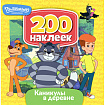 Книга - игра с наклейками "Союзмультфильм", лицензия, А4, АССОРТИ, ND play
