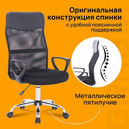 Кресло BRABIX "Tender MG-330", с подлокотниками, хром, черное, 531845