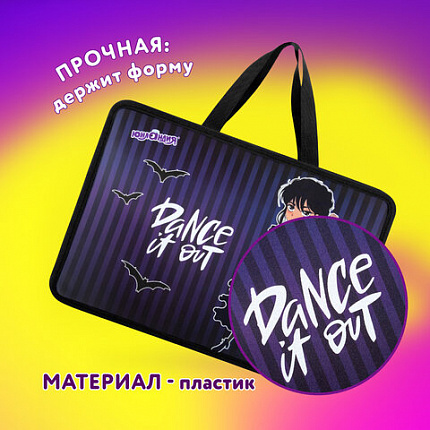 Папка на молнии с ручками ЮНЛАНДИЯ А4, 1 отделение, пластик, 80 мм, "Dancing", 272152