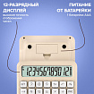 Калькулятор настольный BRAUBERG KW-1000-BG (152x132 мм), 3D-кнопки, 12 разрядов, бежевый, 272957