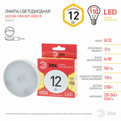 Лампа светодиодная ЭРА RED LINE, 12 (110) Вт, цоколь GX53, таблетка, теплый белый свет, 30000 ч., LEDGX12W827GX53R, Б0048012