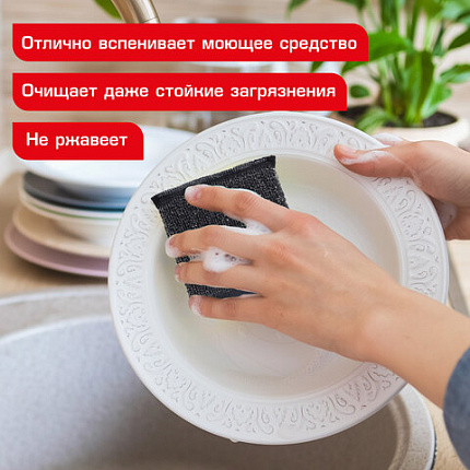 Губка-скрабер 11х10х1,5 см, поролон + металлическая оплетка, КОМПЛЕКТ 4 штуки, посуда, уборка, LAIMA, 700059