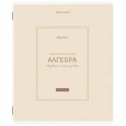 Тетрадь предметная CLASSIC 48 л., рельефный картон, матовая ламинация, АЛГЕБРА, клетка, подсказки, BRAUBERG, 405135