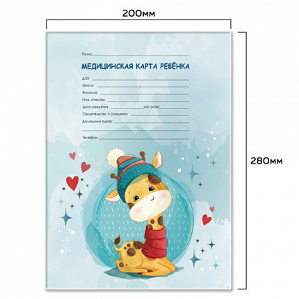 Медицинская карта ребёнка форма №026/у-2000, 16л, картон, А4 200x280мм, Жирафик, STAFF, 130290