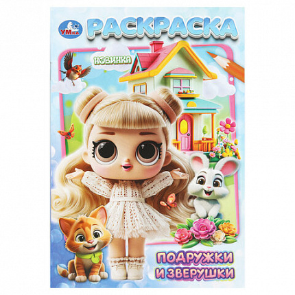 Книжка-раскраска "ПОПУЛЯРНЫЕ СЮЖЕТЫ" АССОРТИ, 145х210 мм, 16 страниц, "УМКА"