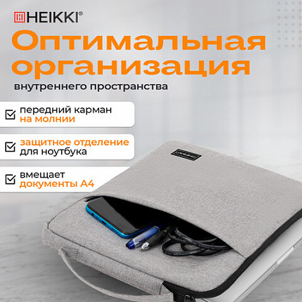 Чехол для ноутбука HEIKKI OPTION 13-14'' (ХЕЙКИ), с ручкой и карманом, серый, 35,5х24х2,5 см, 272600