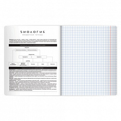 Тетрадь предметная BLACK MODE 48 л., пластиковая обложка, БИОЛОГИЯ, клетка, подсказ, BRAUBERG, 405517