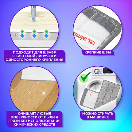Насадки МОП для швабры (кармашки с 1-й стороны) КОМПЛЕКТ 2 шт., микрофибра, 33х12,5 см, LAIMA, 608143