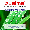 Салфетки влажные 50 шт., УНИВЕРСАЛЬНЫЕ, очищающие для всей семьи, тропические фрукты, LAIMA, 128076