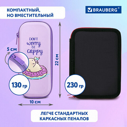 Пенал BRAUBERG, 1 отделение, 1 откидная планка, EVA, 22х10х5 см, "Capybara", 272335