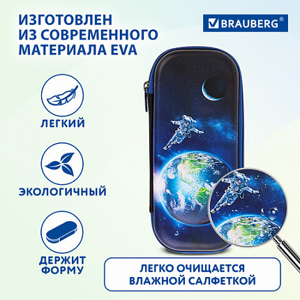 Пенал BRAUBERG, 1 отделение, 1 откидная планка, EVA, 22х10х5 см, "Planet", 272336