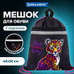 Мешок для обуви BRAUBERG, с петлей, светоотражающая полоса, 2 отделения, 46х36 см, Leopard, 272395