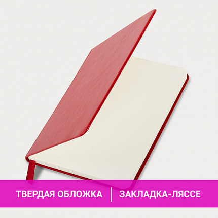 Блокнот МАЛЫЙ (100x150 мм) А6, BRAUBERG "Metropolis Special", под кожу, 80 л., клетка, красный, 111581