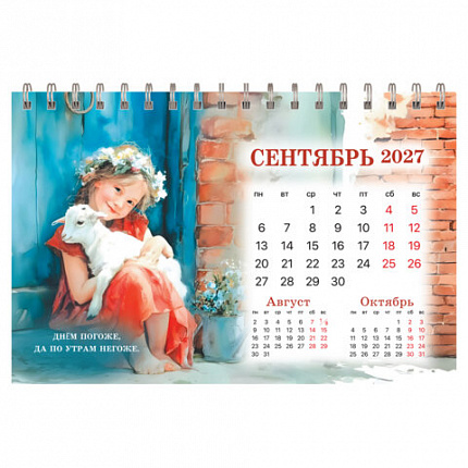 Календарь-домик настольный на гребне, 2027 г., BRAUBERG, 160х110 мм, 6 листов, "Год козы", 118461